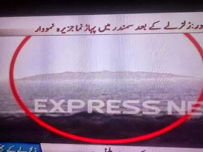 Πάνω από 150 οι νεκροί στο Πακιστάν - Από το σεισμό των 7,8 Ρίχτερ αναδύθηκε ένα νέο νησί - Φωτογραφία 2