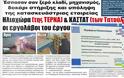 Ο κύριος Τατούλης γνωρίζει ότι το εγκληματικό μπορεί να είναι επίσης νόμιμο και ηθικό;