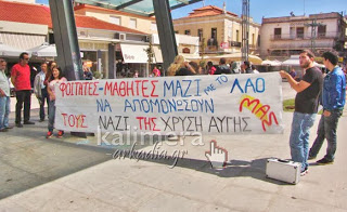 Φοιτητές και μαθητές διαδήλωσαν κατά της Χρυσής Αυγής στην Τρίπολη [video] - Φωτογραφία 1