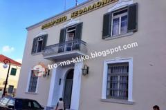 Αγανακτισμένοι οι κάτοικοι Κεφαλλονιάς με τις προκλήσεις του δημάρχου