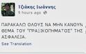 Απόστρατοι έφεδροι: Δεν είμαστε πραξικοπηματίες - Τα συστημικά τηλεοπτικά/ραδιοφωνικά δίκτυα μας παρεξήγησαν - Φωτογραφία 2