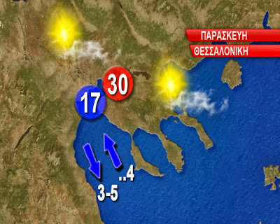 Πρόγνωση καιρού Παρασκευής 27/9 - Φωτογραφία 3