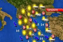 Πρόγνωση καιρού Παρασκευής 27/9