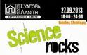 «Science Rocks»! Συμμετοχή του Πανεπιστημίου Κύπρου στη Βραδιά του Ερευνητή 2013