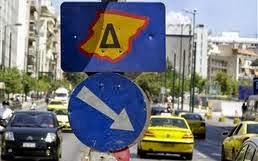 Σωματείου ΑμεΑ Ν. Λακωνίας για την ελεύθερη κίνηση οχημάτων ΑμεΑ εντός δακτυλίου στην Αθήνα υπό προϋποθέσεις - Φωτογραφία 1