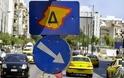 Σωματείου ΑμεΑ Ν. Λακωνίας για την ελεύθερη κίνηση οχημάτων ΑμεΑ εντός δακτυλίου στην Αθήνα υπό προϋποθέσεις