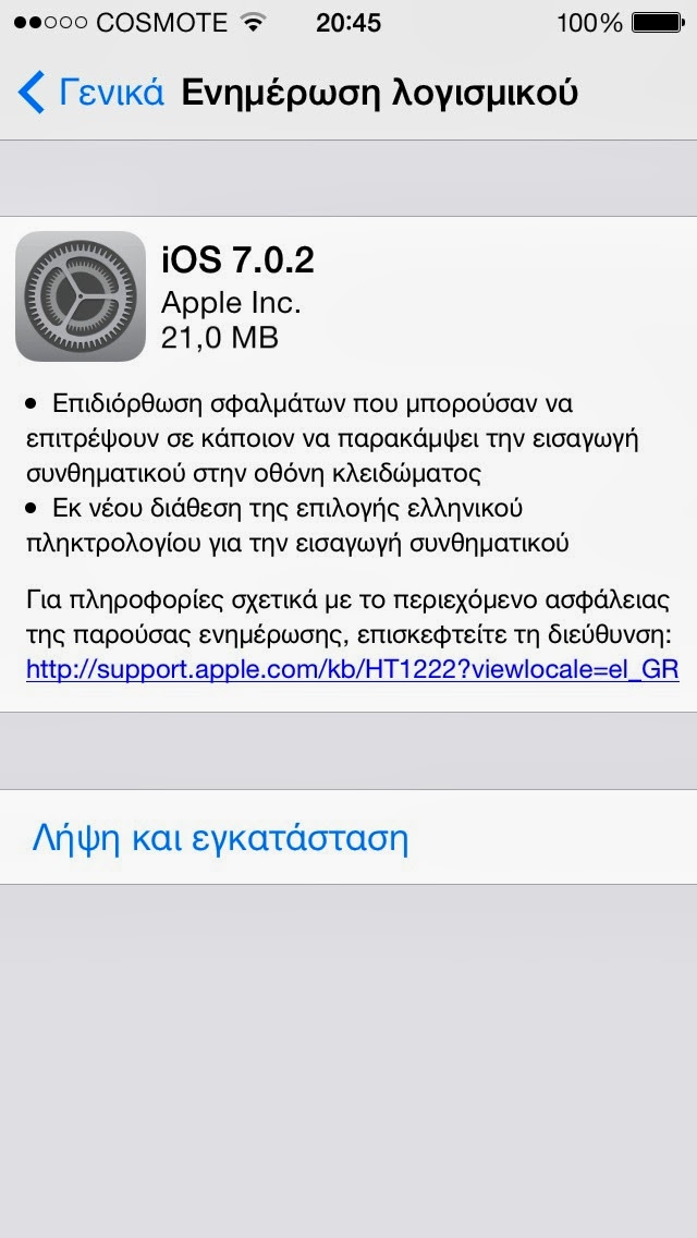 Κυκλοφόρησε το iOS 7.0.2 για iPhone, iPad, iPod - Φωτογραφία 2