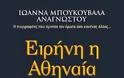 15 πράγματα που δεν είχατε προσέξει στο Κωνσταντίνου και Ελένης - Φωτογραφία 3