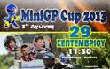 Φινάλε στο Kartodromo για το MiniGP Cup