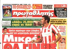 ΠΡΩΤΟΣΕΛΙΔΑ ΑΘΛΗΤΙΚΩΝ ΕΦΗΜΕΡΙΔΩΝ 27/9/2013