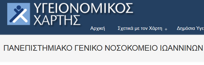 Τριπλασίασαν τους εργαζόμενους στα Νοσοκομεία… αλλά στα χαρτιά! - Φωτογραφία 2