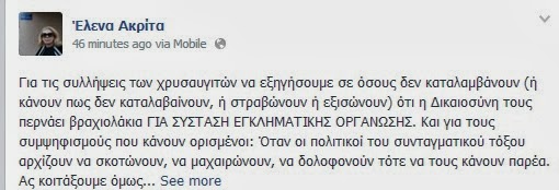 Ακρίτα για Ζαρούλια: Στη μπουζού με την πρεζού! - Φωτογραφία 3