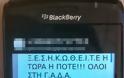 O Mπαρμπαρούσης στέλνει προκλητικό sms για να συγκεντρωθούν οι Χρυσαυγίτες [photo] - Φωτογραφία 2