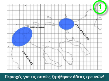 Χάρτης κοιτασμάτων υδρογοναθράκων στο Βόρειο Αιγαίο και στη Μακεδονία - Φωτογραφία 2