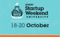 Το Startup Weekend University για δεύτερη χρονιά στην Αθήνα
