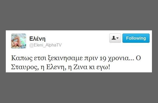 Δείτε τις φωτογραφίες που ανέβασε η Ελένη Μενεγάκη,πρίν την αυριανή πρεμιέρα της - Φωτογραφία 3