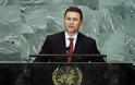 Γκρούεφσκι στον ΟΗΕ: Ο μακεδονικός λαός δεν θα δεχθεί ποτέ να μετονομαστεί