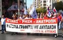Συνδικάτο ΟΤΑ Αττικής: Όλοι το Σάββατο 5/10 στο συλλαλητήριο στις 11.00 στην Ομόνοια