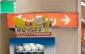 Ιαπωνία, η χώρα των… αυτόματων πωλητών! - Φωτογραφία 5