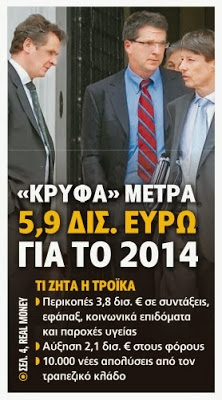 Μετά τις συλλήψεις. Η αλλαγή του σκηνικού φέρνει εκλογές; - Φωτογραφία 2