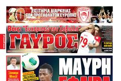 ΠΡΩΤΟΣΕΛΙΔΑ ΑΘΛΗΤΙΚΩΝ ΕΦΗΜΕΡΙΔΩΝ 30/9/2013