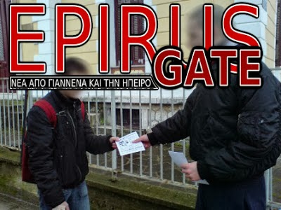 Από το 2009 στρατολογούσε η Χρυσή Αυγή μαθητές στα Γιάννενα! - Φωτογραφία 2