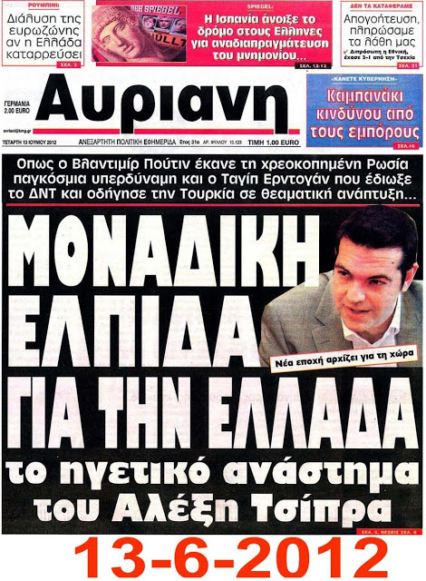 Με ποιον συναντήθηκε στα κρυφά ο Α. Σαμαράς στο Μέγαρο Μαξίμου; - Φωτογραφία 5