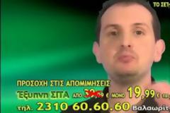 Παντρεύτηκε ο Mr Εξυπνη Σίτα - Δείτε φωτο