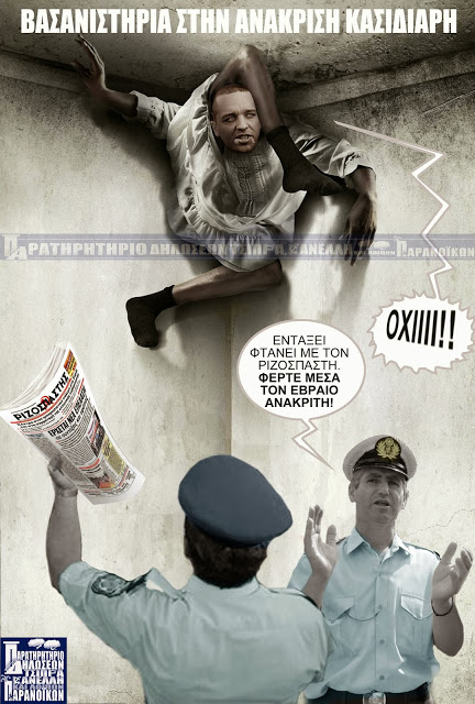 Οι χιουμοριστικές φωτογραφίες για τους συλληφθέντες χρυσαυγίτες και η ροζ τσάντα του Μιχαλολιάκου - Φωτογραφία 4