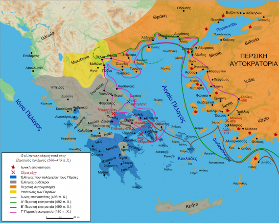 Το πατριωτικό αίσθημα των αρχαίων Ελλήνων - Φωτογραφία 2