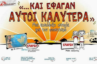 Οι Ηρακλειώτες δείχνουν αλληλεγγύη στον πόνο του άλλου - Φωτογραφία 2