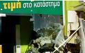 Πάτρα: ΙΧ πέρασε το διάζωμα και κατέληξε σε πιτσαρία και σε τοίχο σπιτιού