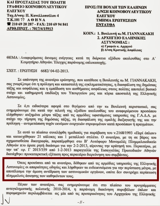 Σίγουρα..., ο Δένδιας δεν ήξερε ... ??? - Φωτογραφία 2