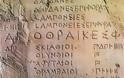 Ένα κείμενο γραμμένο στα Αγγλικά... Ή μήπως στα... Ελληνικά;;