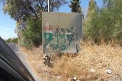 Κρήτη: Πινακίδες για γέλια και για κλάματα - Χαμένοι στο δρόμο για το Αεροδρόμιο