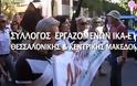 Βίντεο για τη διαθεσιμότητα στο ΙΚΑ