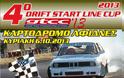 4ος Αγώνας Drift Start Line Cup 2013 & 4ος Αγώνας Επάθλου GTCC
