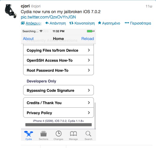 Νέα: Όλοι για το jailbreak του ios 7 - Φωτογραφία 2