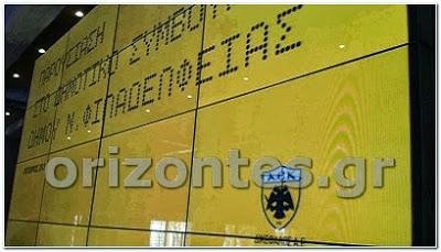 Η μεγάλη βραδιά της ΑΕΚ – Παρών ο Δ. Μελλισανίδης και ο Ντ. Μπάγεβιτς - Φωτογραφία 5