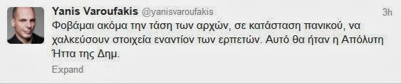 Ο Βαρουφάκης για την Χρυσή Αυγή - Φωτογραφία 2