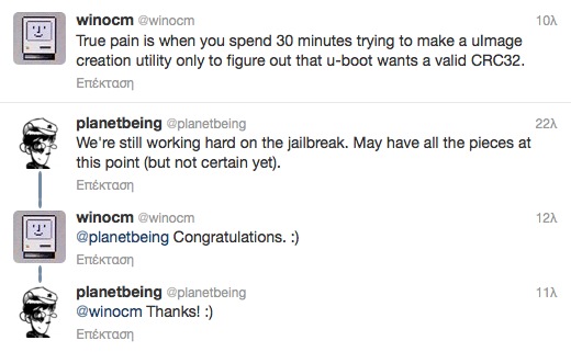 planetbeing: Έχουν βρεθεί όλα τα κομμάτια του Jailbreak - Φωτογραφία 2