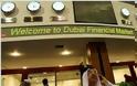 Συγχωνεύονται τα χρηματιστήρια Ντουμπάι και Αμπού Ντάμπι
