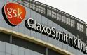 Επενδύσεις 2,2 εκατ. ευρώ από την GlaxoSmithKline