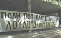 Πόλη που καίγεται, λουλούδι που ανθίζει; - Φωτογραφία 2