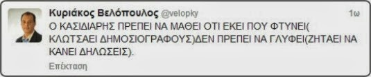 Άγριο κάζο από Κυριάκο Βελόπουλο σε Κασιδιάρη μέσω twitter για τη χθεσινή του συμπεριφορά - Φωτογραφία 2