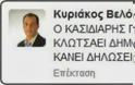 Άγριο κάζο από Κυριάκο Βελόπουλο σε Κασιδιάρη μέσω twitter για τη χθεσινή του συμπεριφορά - Φωτογραφία 2