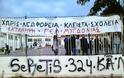 Διαμαρτυρία στην Περιφέρεια Κεντρικής Μακεδονίας από το ΓΕΛ Μυγδονίας [video]