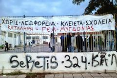 Διαμαρτυρία στην Περιφέρεια Κεντρικής Μακεδονίας από το ΓΕΛ Μυγδονίας [video]