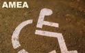 Προτάσεις Σωματείου ΑμεΑ Ν. Λακωνίας για σειρά δράσεων – εκδηλώσεων με επίκεντρο την 3η Δεκέμβρη Παγκόσμια Ημέρα των Ατόμων με Αναπηρία