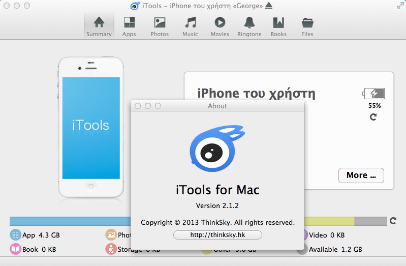 iTools: update v 2.1.2...και ξεχάστε το iTunes - Φωτογραφία 1